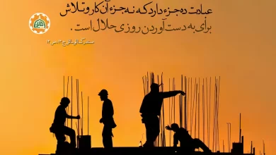 آثار روزی حلال در روایات