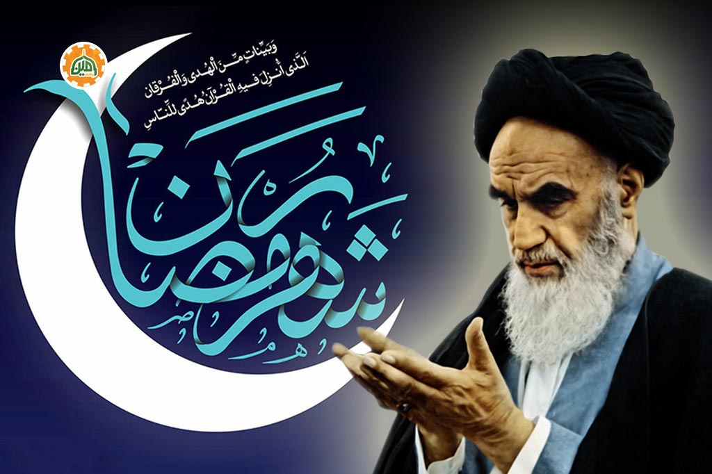 مناجات امام خمینی در ماه رمضان - امین یاوران