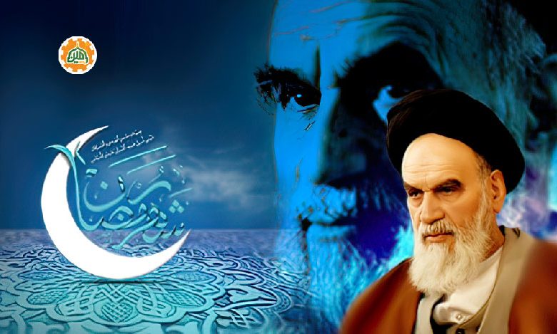 صحبت های شنیدنی امام خمینی در مورد ماه مبارک رمضان - امین یاوران