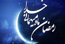 احکام روزه داری در ماه مبارک رمضان (2) - امین یاوران