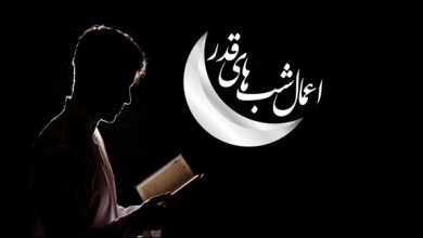 اعمال شب بیست و سوم ماه رمضان - امین یاوران