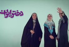 نماهنگ دختر ایران - امین یاوران